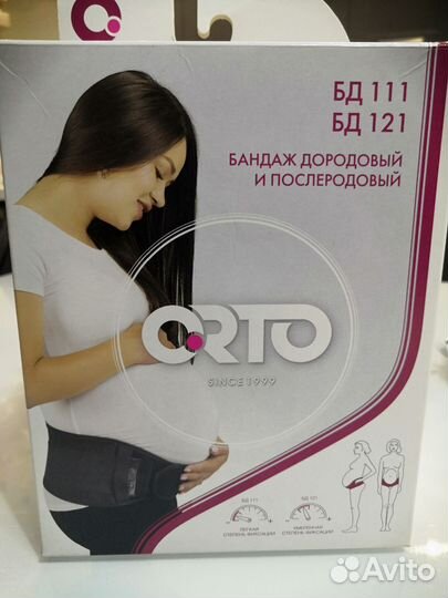 Бандаж до и послеродовой