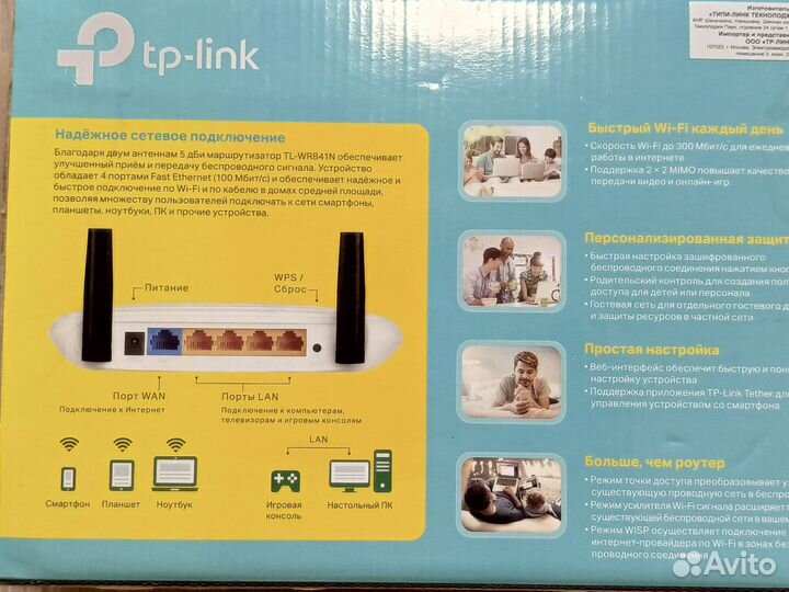 Wifi роутер TP-Link TL-WR841N