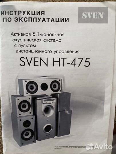 Колонки cven HT 75