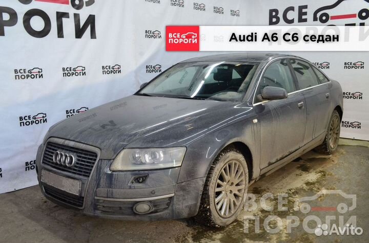 Рекомплект Audi A6 C6 седан