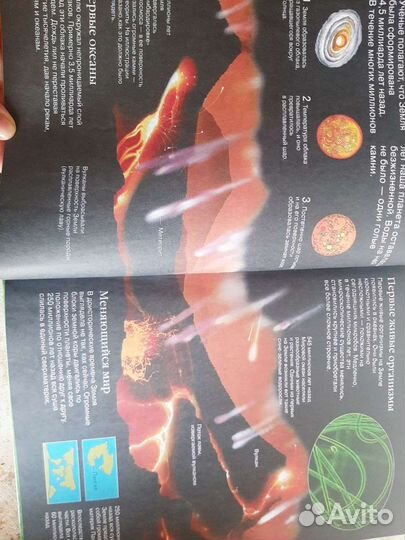 Детская энциклопедия