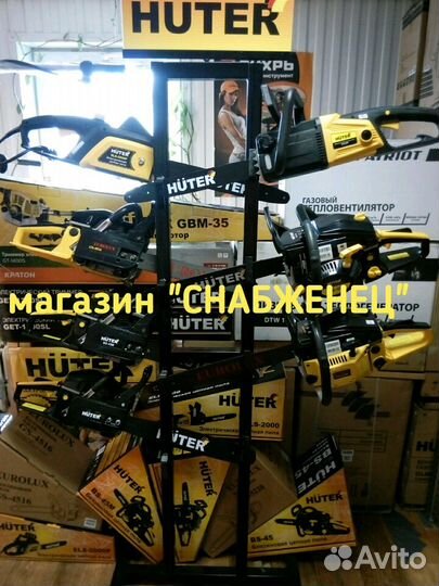 Шины, цепи, стартера Huter