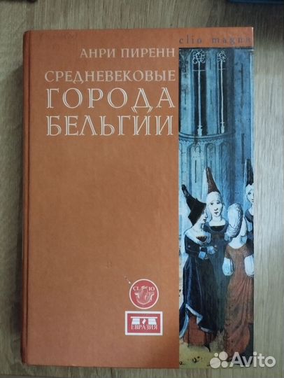 Средневековые города Бельгии