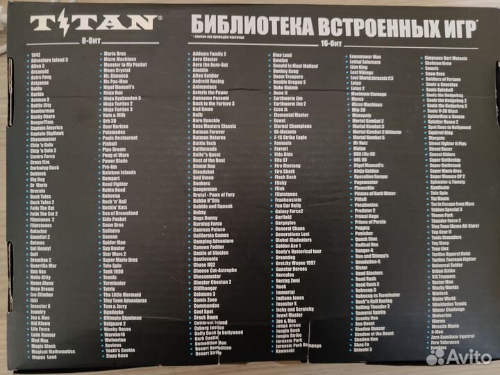 Игровая консоль titan Magistr