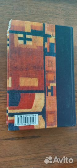 Книга Гарсиа Маркес