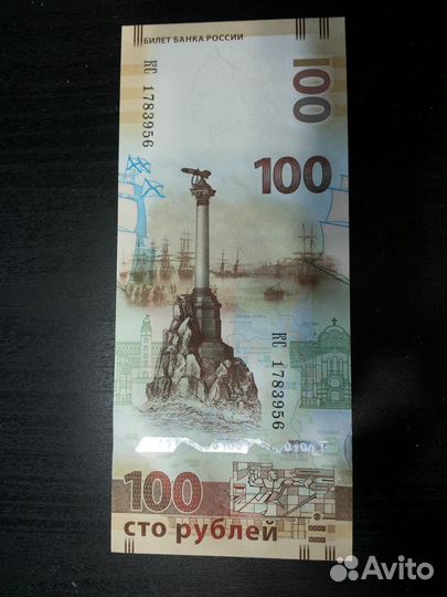 Купюра Крым