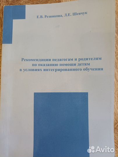 Книги по психологии