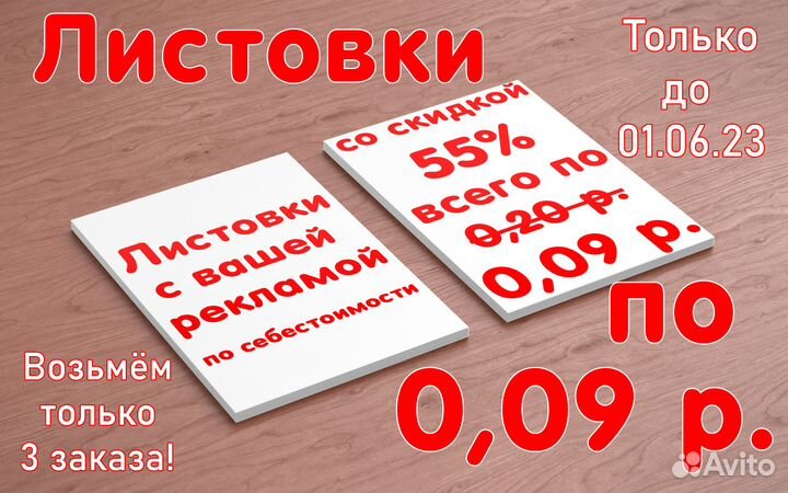 Визитки, листовки, флаеры, буклеты, наклейки и др