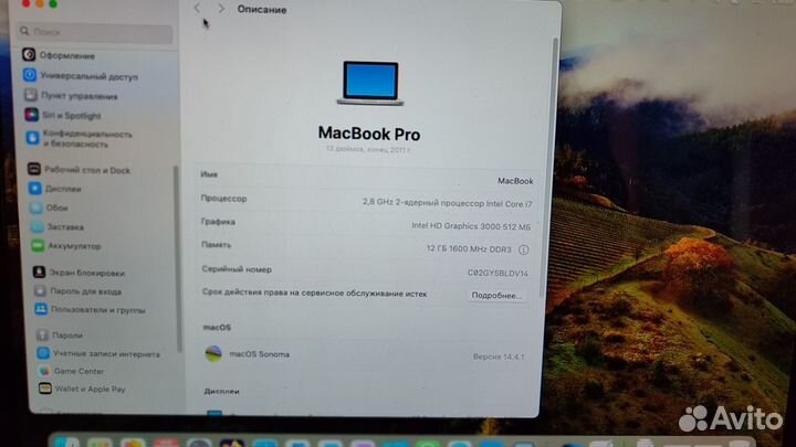 Apple MacBook Pro 13 2011