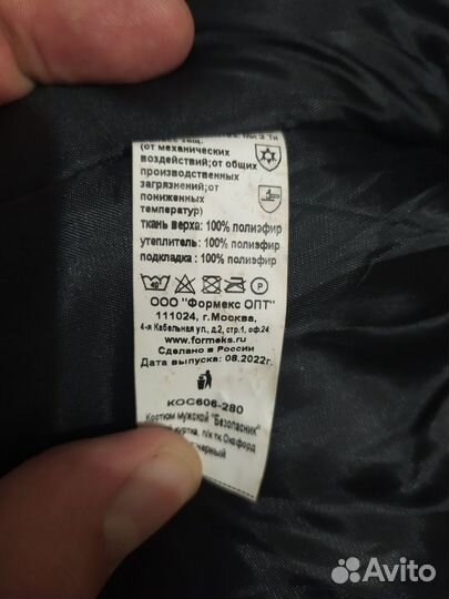 Зимние штаны мужские 64 р