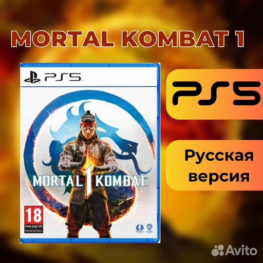 Игра Mortal Kombat One, PS5, русская версия