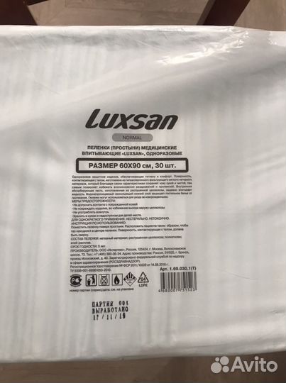 Пеленки одноразовые 60х90