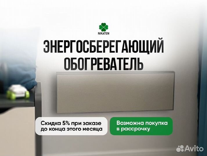 Панель отопления керамическая