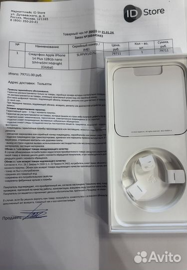 iPhone 14 Plus, 128 ГБ