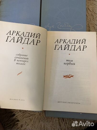 А.Гайдар, С.Есенин,А.Фадеев собрание