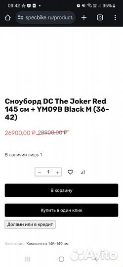 Сноуборд Mesuka DC The Joker 144