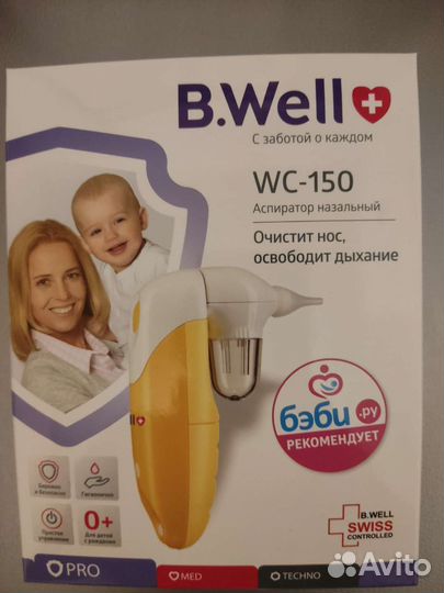 Аспиратор назальный электрический B. Well