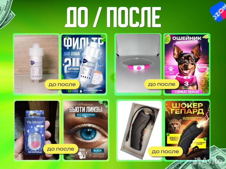 Инфографика, рич-контент, дизайн карточек озон вб