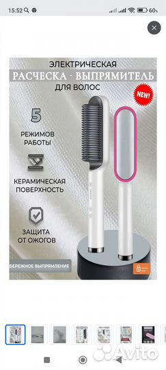 Выпрямитель для волос электрический