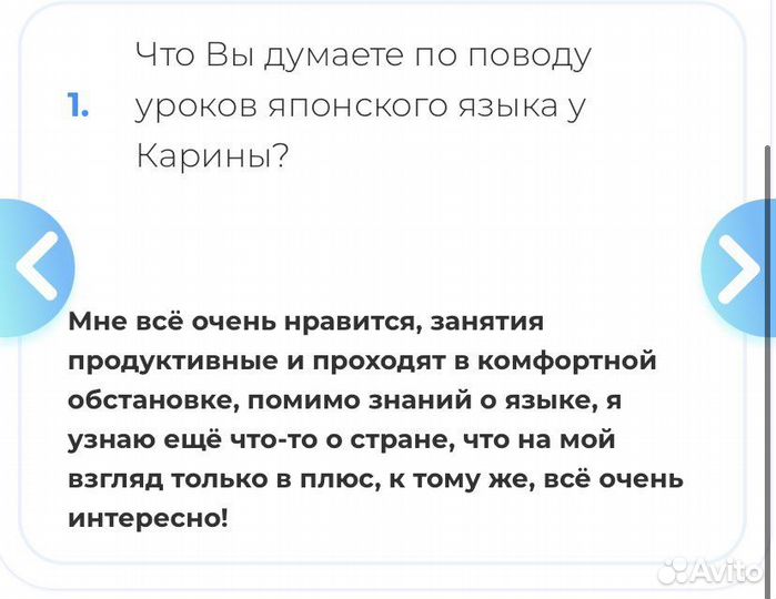 Японский язык онлайн(+перевод)