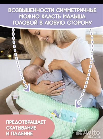 Подушка для кормления грудью