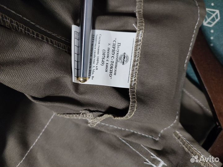 Рабочий костюм Сириус токио