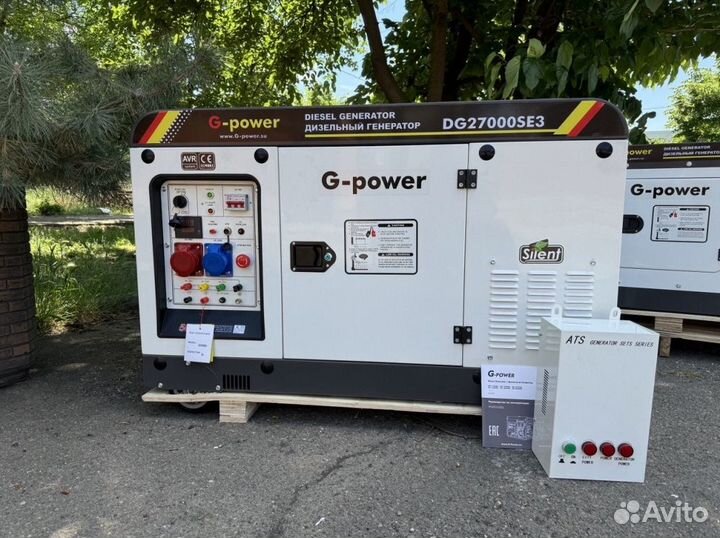 Генератор дизельный 20 kW G-power трехфазный