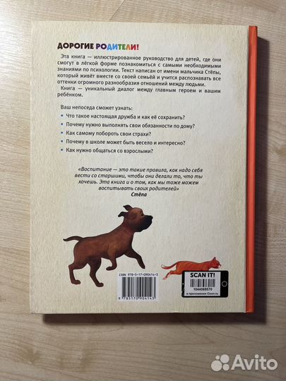 Книга Как здорово быть с родителями