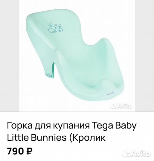 Горка для купания Tega Baby Little Bunnies