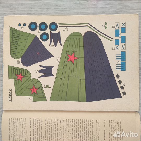 Модель самолета 1;33 -Р-39 