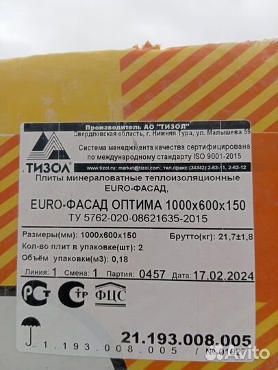 Фасадный утеплитель Евро Фасад Оптима