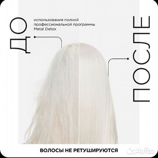 Крем L'Oreal Professionnel Metal Detox 100мл