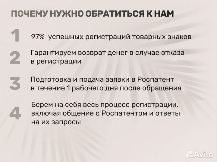 Регистрация товарного знака - Патентный поверенный