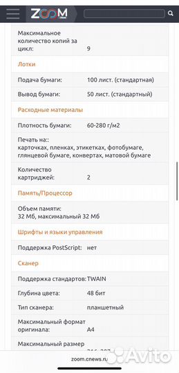 Принтер HP Deskjet F4180