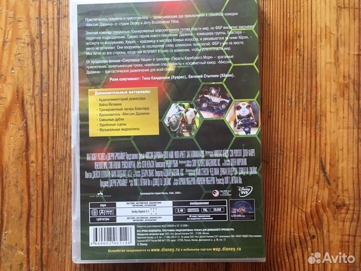 Диски DVD детские