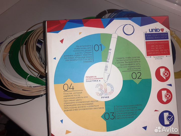 Пластик для 3D ручки unid PLA 20 цв. по 10 м.новый
