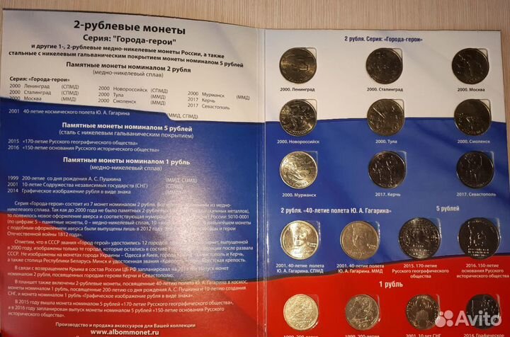 Набор монет 1,2,5 рублевые