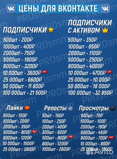 Накрутка подписчиков и лайков