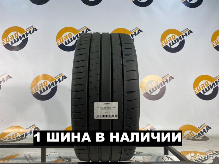Michelin Pilot Super Sport 265/30 R22 96Y