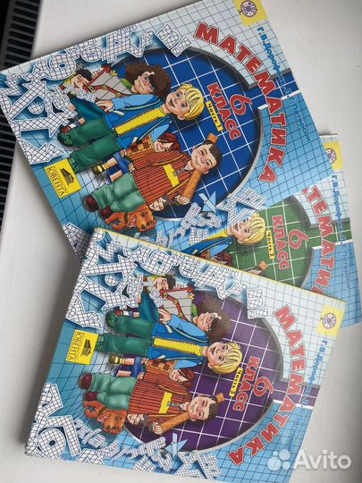 Учебники 5 и 6 класс