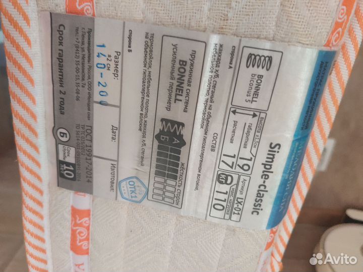 Матрас 140х200