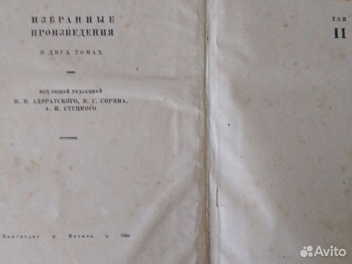 Книга Ленин. Избранные произведения в двух томах