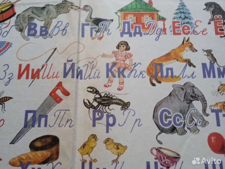 Горецкий Букварь и Русская азбука