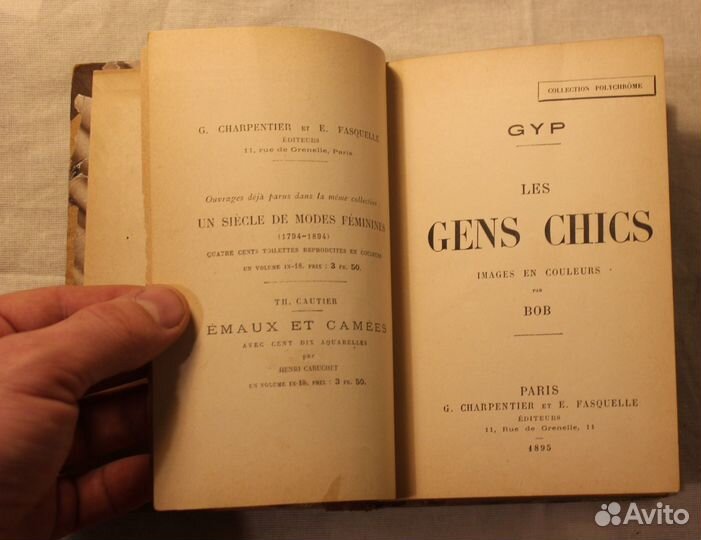 1895 Жип. Шикарные люди