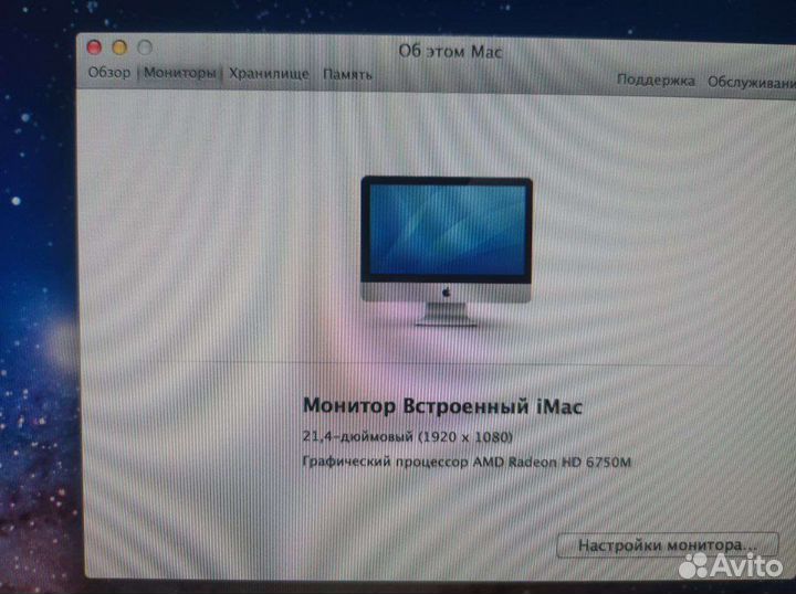 Apple iMac 21.5 2011