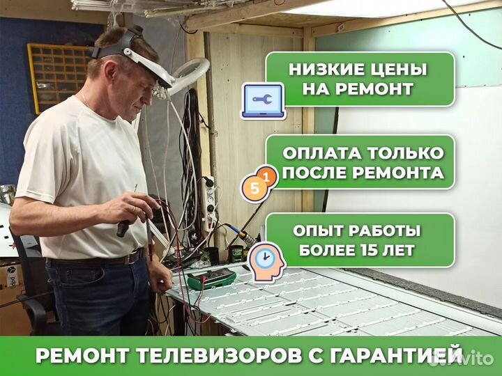 Ремонт телевизоров в Красногорске