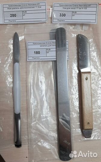 Медицинский инструмент