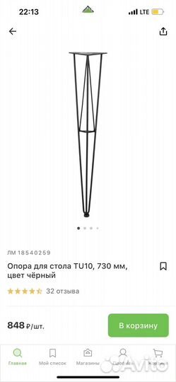 Ножки для стола