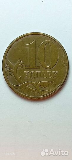 Очень редкая монета 10 копеек