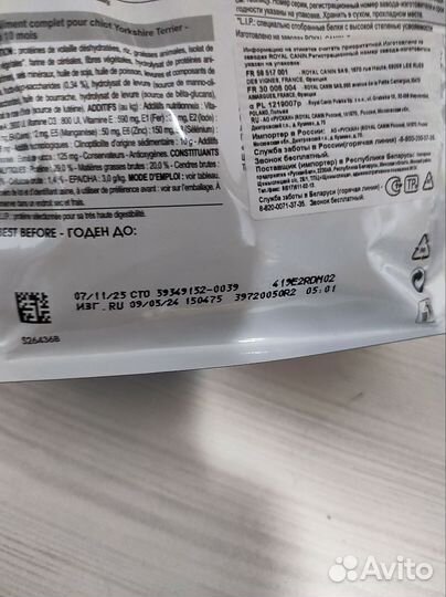 Сухой корм для щенков